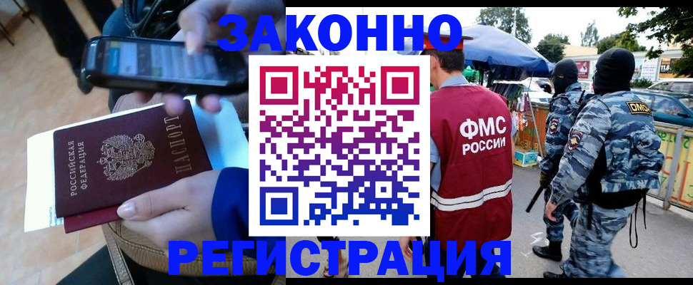 временная прописка в Новодвинске