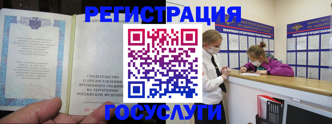 прописка для военкомата в Новодвинске