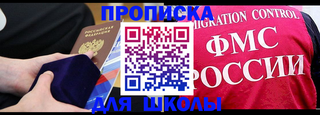 прописка от собственника в Новодвинске