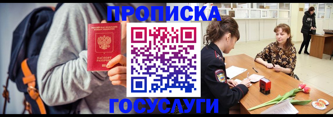 миграционный учет в Новодвинске