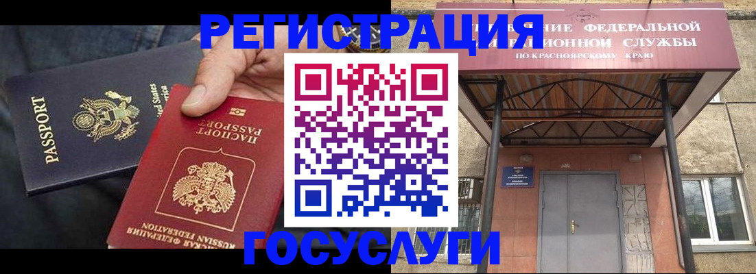 прописка для работы в Новодвинске